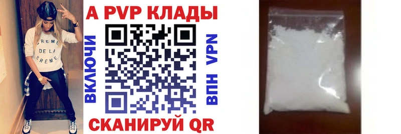 где купить   Оленегорск  Alfa_PVP VHQ 