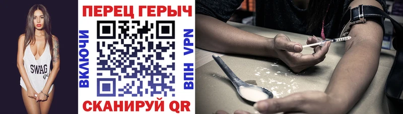 как найти Оленегорск ГЕРОИН VHQ